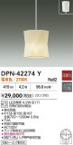 DAIKO ŵ LEDڥ DPN-42274YþʾҲþ̿䡦ƥꥢΡڥ饤ȥ