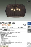 DAIKO ŵ LEDڥ DPN-42285YGþʾҲþ̿䡦ƥꥢΡڥ饤ȥ