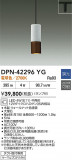 DAIKO ŵ LEDڥ DPN-42296YGþʾҲþ̿䡦ƥꥢΡڥ饤ȥ
