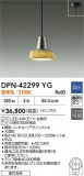DAIKO ŵ LEDڥ DPN-42299YGþʾҲþ̿䡦ƥꥢΡڥ饤ȥ