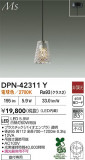 DAIKO ŵ LEDڥ DPN-42311YþʾҲþ̿䡦ƥꥢΡڥ饤ȥ