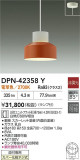 DAIKO ŵ LEDڥ DPN-42358YþʾҲþ̿䡦ƥꥢΡڥ饤ȥ