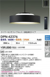 DAIKO ŵ LEDĴڥ DPN-42376þʾҲþ̿䡦ƥꥢΡڥ饤ȥ