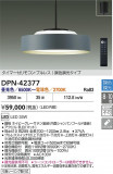 DAIKO ŵ LEDĴڥ DPN-42377þʾҲþ̿䡦ƥꥢΡڥ饤ȥ