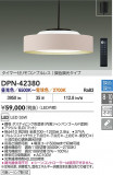 DAIKO ŵ LEDĴڥ DPN-42380þʾҲþ̿䡦ƥꥢΡڥ饤ȥ