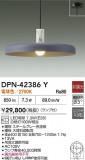 DAIKO ŵ LEDڥ DPN-42386YþʾҲþ̿䡦ƥꥢΡڥ饤ȥ