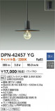 DAIKO ŵ LEDڥ DPN-42457YGþʾҲþ̿䡦ƥꥢΡڥ饤ȥ