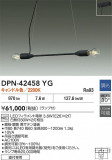 DAIKO ŵ LEDڥ DPN-42458YGþʾҲþ̿䡦ƥꥢΡڥ饤ȥ