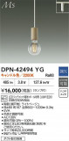 DAIKO ŵ LEDڥ DPN-42494YGþʾҲþ̿䡦ƥꥢΡڥ饤ȥ