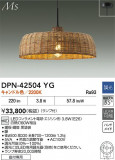 DAIKO ŵ LEDڥ DPN-42504YGþʾҲþ̿䡦ƥꥢΡڥ饤ȥ