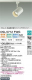 DAIKO ŵ LEDإݥåȥ饤 DSL-5712FWGþʾҲþ̿䡦ƥꥢΡڥ饤ȥ