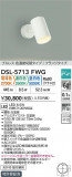 DAIKO ŵ LEDإݥåȥ饤 DSL-5713FWGþʾҲþ̿䡦ƥꥢΡڥ饤ȥ