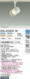 DAIKO ŵ LEDĴݥåȥ饤 DSL-CD207WþʾҲþ̿䡦ƥꥢΡڥ饤ȥ