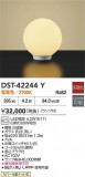 DAIKO ŵ LED DST-42244YþʾҲþ̿䡦ƥꥢΡڥ饤ȥ