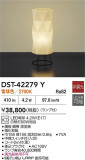 DAIKO ŵ LED DST-42279YþʾҲþ̿䡦ƥꥢΡڥ饤ȥ