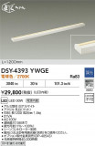 DAIKO ŵ LEDܾѴ DSY-4393YWGEþʾҲþ̿䡦ƥꥢΡڥ饤ȥ