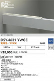DAIKO ŵ LEDܾѴ DSY-4631YWGEþʾҲþ̿䡦ƥꥢΡڥ饤ȥ