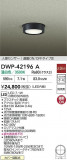 DAIKO ŵ LEDʹ󥵡վ DWP-42196AþʾҲþ̿䡦ƥꥢΡڥ饤ȥ