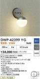 DAIKO ŵ LEDȥɥ֥饱å DWP-42399YGþʾҲþ̿䡦ƥꥢΡڥ饤ȥ