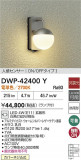 DAIKO ŵ LEDʹ󥵡ե֥饱å DWP-42400YþʾҲþ̿䡦ƥꥢΡڥ饤ȥ