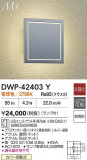 DAIKO ŵ LEDȥɥ֥饱å DWP-42403YþʾҲþ̿䡦ƥꥢΡڥ饤ȥ