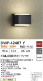 DAIKO ŵ LEDȥɥ֥饱å DWP-42407YþʾҲþ̿䡦ƥꥢΡڥ饤ȥ