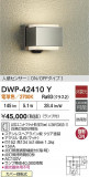DAIKO ŵ LEDʹ󥵡ե֥饱å DWP-42410YþʾҲþ̿䡦ƥꥢΡڥ饤ȥ