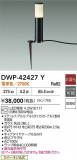DAIKO ŵ LEDȥɥݡ DWP-42427YþʾҲþ̿䡦ƥꥢΡڥ饤ȥ