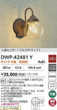 DAIKO ŵ LEDʹ󥵡ե֥饱å DWP-42481YþʾҲþ̿䡦ƥꥢΡڥ饤ȥ