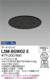 DAIKO ŵ ȥ LSM-BGW02EþʾҲþ̿䡦ƥꥢΡڥ饤ȥ