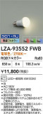 DAIKO ŵ LEDLED LZA-93552FWBþʾҲþ̿䡦ƥꥢΡڥ饤ȥ