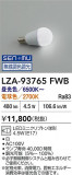 DAIKO ŵ LEDLED LZA-93765FWBþʾҲþ̿䡦ƥꥢΡڥ饤ȥ