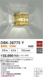 DAIKO ŵ ֥饱å DBK-38775YþʾҲþ̿䡦ƥꥢΡڥ饤ȥ