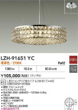 DAIKO ŵ ǥꥢ LZH-91651YCþʾҲþ̿䡦ƥꥢΡڥ饤ȥ