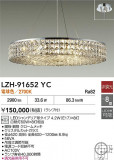 DAIKO ŵ ǥꥢ LZH-91652YCþʾҲþ̿䡦ƥꥢΡڥ饤ȥ