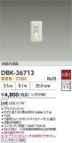 DAIKO ŵ ưǴ­ DBK-36713þʾҲþ̿䡦ƥꥢΡڥ饤ȥ