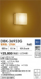 DAIKO ŵ ֥饱å DBK-36933GþʾҲþ̿䡦ƥꥢΡڥ饤ȥ
