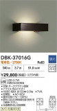 DAIKO ŵ ֥饱å DBK-37016GþʾҲþ̿䡦ƥꥢΡڥ饤ȥ