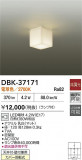 DAIKO ŵ ֥饱å DBK-37171þʾҲþ̿䡦ƥꥢΡڥ饤ȥ