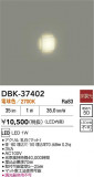 DAIKO ŵ ­ DBK-37402þʾҲþ̿䡦ƥꥢΡڥ饤ȥ