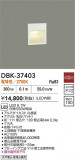 DAIKO ŵ ֥饱å DBK-37403þʾҲþ̿䡦ƥꥢΡڥ饤ȥ