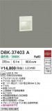 DAIKO ŵ ֥饱å DBK-37403AþʾҲþ̿䡦ƥꥢΡڥ饤ȥ