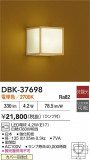DAIKO ŵ ֥饱å DBK-37698þʾҲþ̿䡦ƥꥢΡڥ饤ȥ