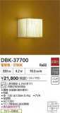 DAIKO ŵ ֥饱å DBK-37700þʾҲþ̿䡦ƥꥢΡڥ饤ȥ