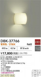 DAIKO ŵ ֥饱å DBK-37766þʾҲþ̿䡦ƥꥢΡڥ饤ȥ