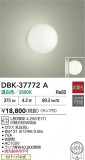 DAIKO ŵ ֥饱å DBK-37772AþʾҲþ̿䡦ƥꥢΡڥ饤ȥ