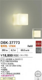DAIKO ŵ ֥饱å DBK-37773þʾҲþ̿䡦ƥꥢΡڥ饤ȥ