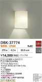 DAIKO ŵ ֥饱å DBK-37774þʾҲþ̿䡦ƥꥢΡڥ饤ȥ