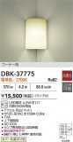 DAIKO ŵ ֥饱å DBK-37775þʾҲþ̿䡦ƥꥢΡڥ饤ȥ