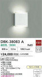 DAIKO ŵ ֥饱å DBK-38083AþʾҲþ̿䡦ƥꥢΡڥ饤ȥ